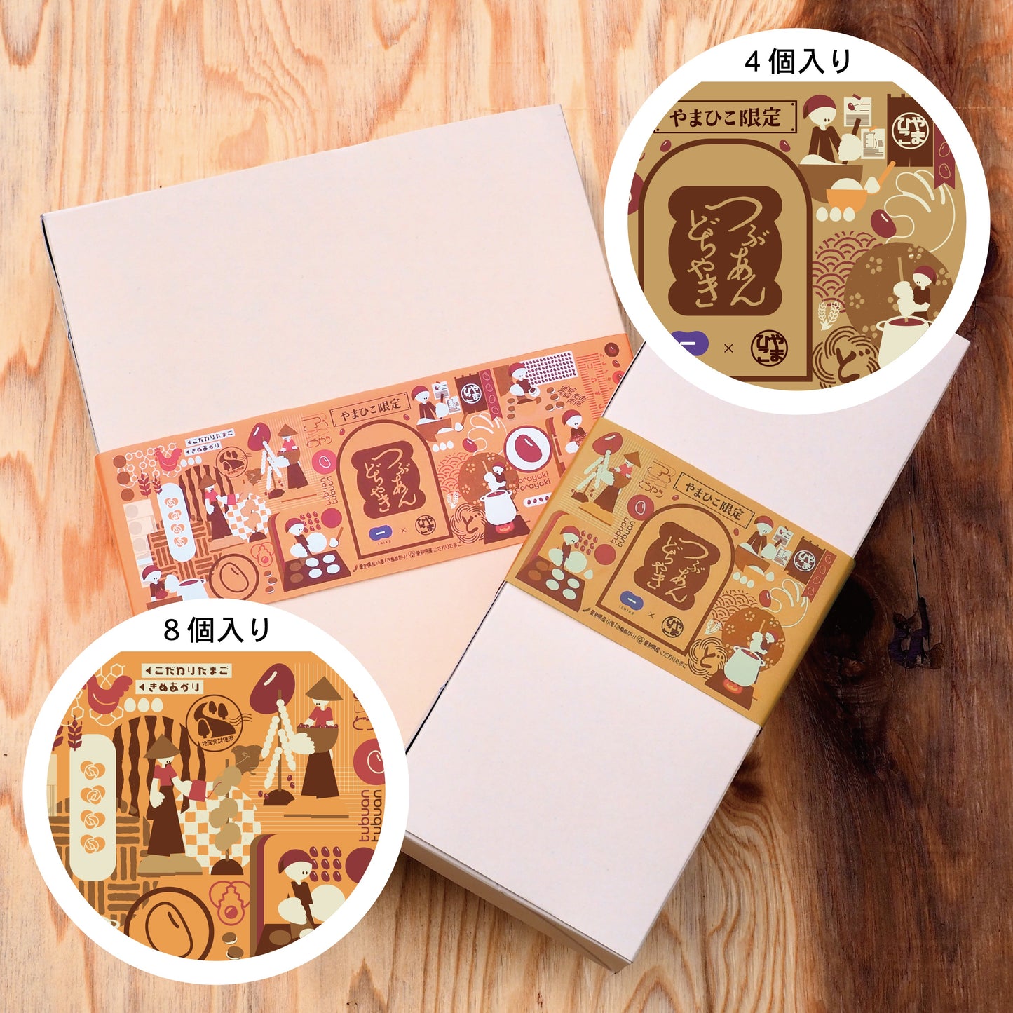 やまひこどらやき